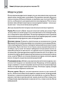 Caurskatā programmatūra. Programmatūras piegādes ķēžu drošība